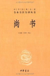 尚书