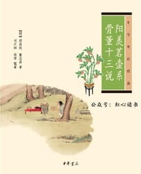 书籍 阳羡茗壶系 骨董十三说的封面