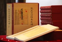 龙泉司法档案选编