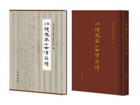 江陵凤凰山西汉简牍