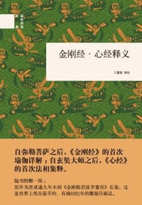 书籍 金刚经·心经释义的封面