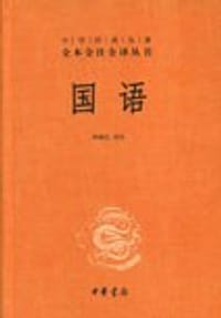 书籍 国语的封面