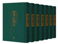困学纪闻注 - [宋]王应麟 著；[清]翁元圻 辑注；孙通海 点校