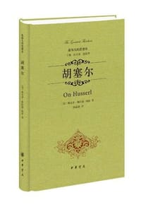 胡塞尔 - 维克多•维拉德-梅欧