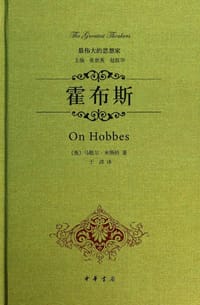 霍布斯 - [美]马歇尔 米斯纳　著