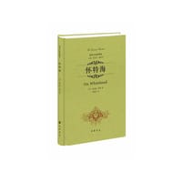 书籍 怀特海的封面