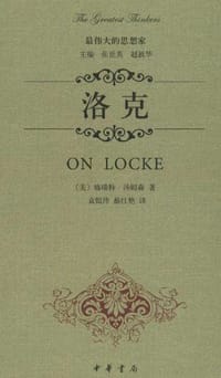 书籍 洛克的封面