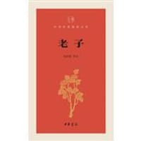 书籍 老子的封面