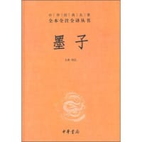墨子
