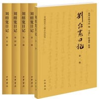 书籍 刘绍宽日记 全5册的封面