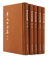 书籍 李太白全集的封面