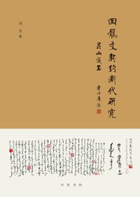 书籍 昆山识玉的封面