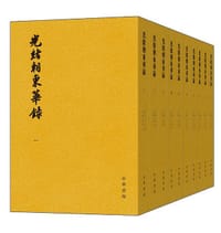 书籍 光绪朝东华录的封面