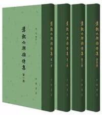 书籍 汉魏六朝杂传集的封面