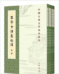 吕本中诗集校注 - [宋]吕本中 著