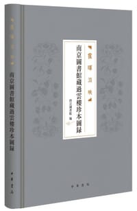 霞晖渊映