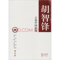 立论中国影视