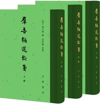 群音類選校箋 - [明] 胡文煥 編, 李誌遠 校箋, 胡文焕