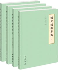 书籍 明史纪事本末的封面