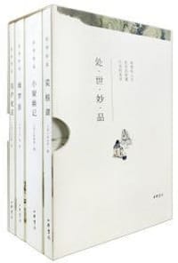 处世妙品