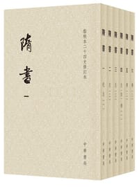 隋书
