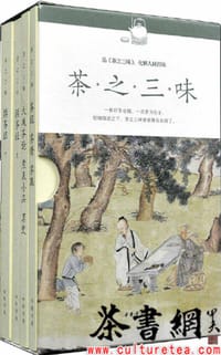 《茶之三味：茶经·茶谱·茶疏+大观茶论·煮泉小品·茗史+续茶经（上下）》（全4册） - 陆羽撰 赵佶撰 朱权撰 田艺蘅撰 许次纾撰 万邦宁撰 陆廷灿编撰