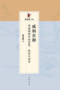 威柄在御 - 胡吉勋