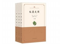 经义述闻