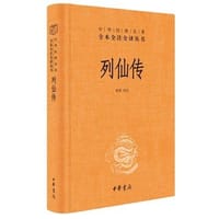 书籍 列仙传：中华经典名著全本全注全译丛书的封面