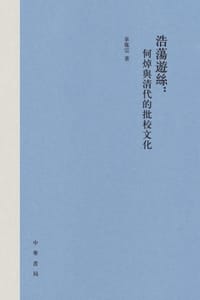 浩蕩遊絲