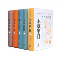 书籍 本草纲目的封面