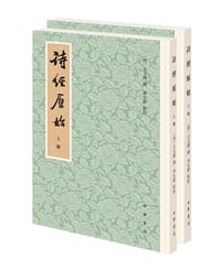 诗经原始