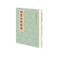 尚书大传疏证