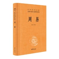 周易