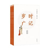 岁时广记