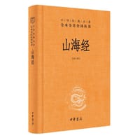 山海经