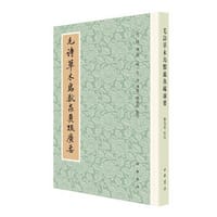 毛诗草木鸟兽虫鱼疏广要