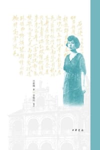 吕碧城词笺注（增订本）
