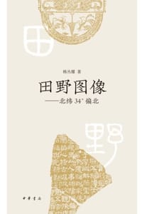 田野图像