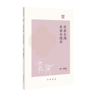 技击余闻 技击余闻补