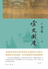 宋史测度