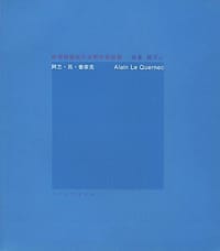 阿兰·吕·奎奈克/欧洲招贴设计大师作品经典