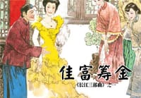 长江三部曲