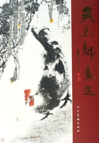 吴东魁画选