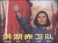 洪湖赤卫队