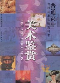 美术