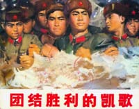 团结胜利的凯歌