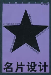 名片设计