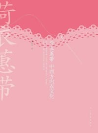 书籍 荷衣蕙带的封面