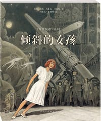 书籍 倾斜的女孩的封面